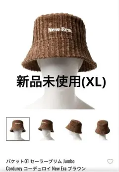 New Era コーデュロイ バケットハット( XL)