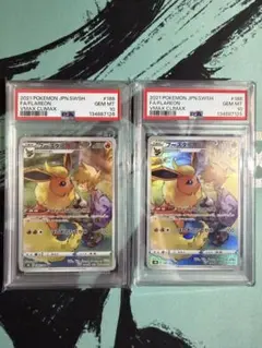 2026年最新】ブースターvmax psa10の人気アイテム - メルカリ