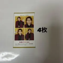 横尾渉　週刊TVガイド証明写真4枚