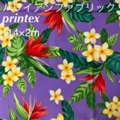 ハワイアンファブリック★printex★パープル★トロピカル植物柄★114×２m