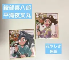 吉原彼岸花 色紙 忍 - メルカリ