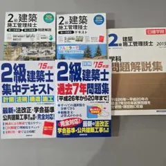 2026年最新】二級建築士試験問題と解説 平成21年版の人気アイテム
