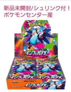 ポケモンカード MEGA インフェルノX 1BOX シュリンク付き
