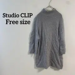 【682】Studio CLIP グレー ニットセーター OP