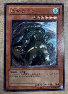 遊戯王ラッシュデュエル 風帝ライザー オーバーラッシュレア - メルカリ