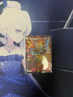 剣轟の団長 ドギラゴン王道 ドギラゴンキング