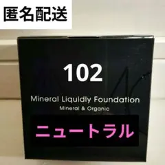 MiMC ミネラルリキッドファンデーション 102 ニュートラルのサムネイル