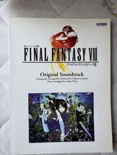 ファイナルファンタジーIV アドバンス』販促ポスター 非売品 FF4 GBA