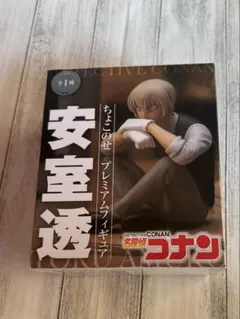 名探偵コナン ちょこのせ プレミアムフィギュア　安室透