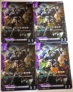 ガンダムカードゲーム ガンダム・バルバトス 第1形態 LR 4枚セット