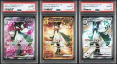 【PSA10】マスカーニャex SR UR SSR 3連番