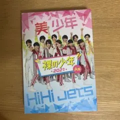 裸の少年 2021 サマステライブ THE FUTURE A盤