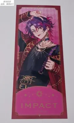 渡会雲雀 IMPACT 特典チケット風カード