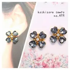 ✴no.479✴　ハンドメイドピアス・イヤリング