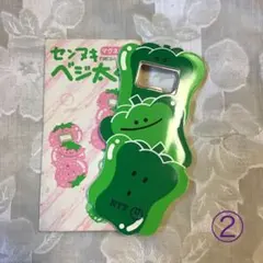 センヌキ ベジ太くん マグネット付 栓抜き　ピーマン　NTT 昭和レトロ　②