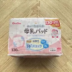 新生児用おむつ 母乳パッド