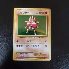 エビワラー R CP6 20th Anniversary 060/087 - メルカリ