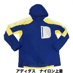 アディダス　ナイロン上着【160】