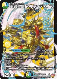 旧枠・初期版】デュエルマスターズ 聖霊王アルファディオス SR - メルカリ