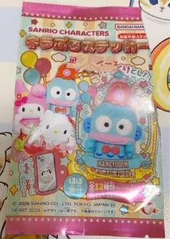 SALE!!新品【サンリオ/ハンギョドン】キラぷるステッカー