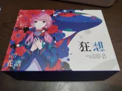 【セル版】花譜「狂想β」（限定盤・予約特典ステッカー付)［CD］ Amazon.co.jp: 初回盤 花譜 CD 狂想β 花譜3rd Album 狂想