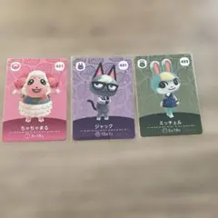 ミッチェル　ジャック　ちゃちゃまる　あつまれどうぶつの森amiibo
