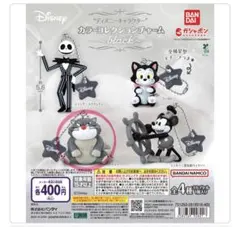 ディズニー　キャラクター カラーコレクションチャーム black ルシファー