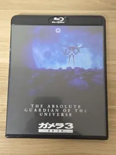 2026年最新】ガメラ 勾玉の人気アイテム - メルカリ