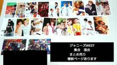 ジャニーズWEST 　WEST .　公式写真　集合　混合