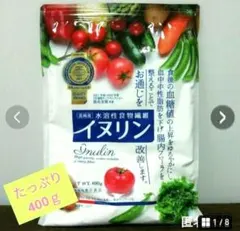 水溶性食物繊維 イヌリン 菊芋 キクイモ 食物繊維 食品のサムネイル