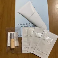 LUNASOL サンプル 洗顔 化粧下地