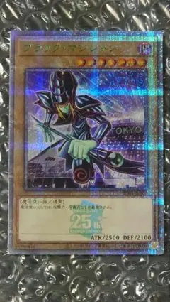 2026年最新】ブラック マジシャン 東京の人気アイテム - メルカリ