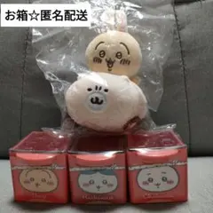 ちいかわドライブだよ！ブーイぬいぐるみ＆キューケース②3個セット