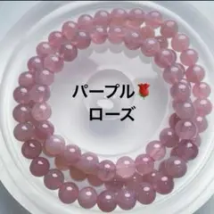 【残①】パープルローズクォーツ 天然石 3連ブレスレット 7mm ネックレス