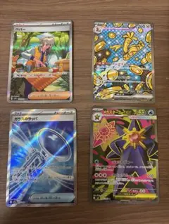 【最終値下げ‼️】ポケモンカード SAR SR まとめ売り