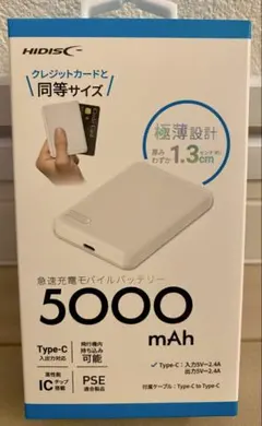 HIDISC 5000mAh モバイルバッテリー 未開封