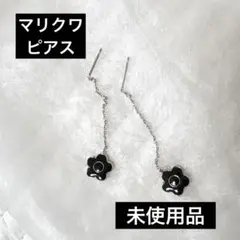 【マリークワント】未使用品　デイジー　ピアス　マリクワ　黒