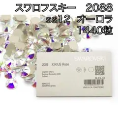 新品・未開封】スワロフスキー #2088 SS16 オーロラ 1440粒 - メルカリ
