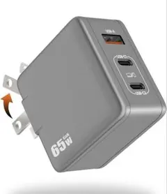 PD 充電器 65W折りたたみ式プラグ PSE技術基準適合