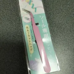 うおざ様 リクエスト 4点 まとめ商品