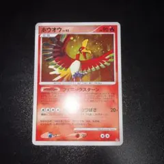 2026年最新】ひかるホウオウの人気アイテム - メルカリ