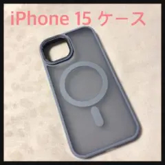 開封のみ☆ iPhone 15 用 ケース マグネット搭載 Magsafe対応