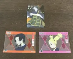 呪術廻戦　カード