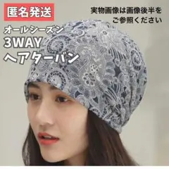 ターバン ヘアバンド ネックウォーマー 帽子 薄手 ケアキャップ 白髪隠し 介護