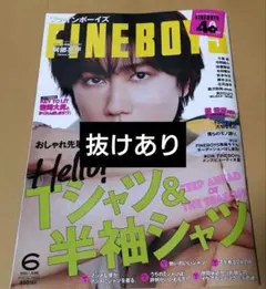 FINEBOYS (ファインボーイズ) 2026年6月号　抜けあり