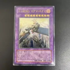 E・HERO マグマ・ネオス TAEV-JP043 レリーフ 美品