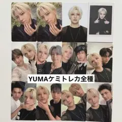 YUMA ユウマ ケミトレカ トレカ Mark on Me