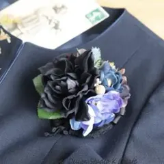 卒業式・入学式に♡黒いダリアとアネモネのコサージュ　黒　コサージュ　結婚式　黒