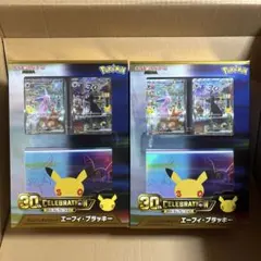 ポケモンカード 30th プレミアムデッキセット エーフィ・ブラッキー2箱セット