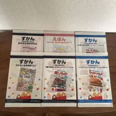 ハッピーセット　ずかん　6点（6点セット販売のみ）